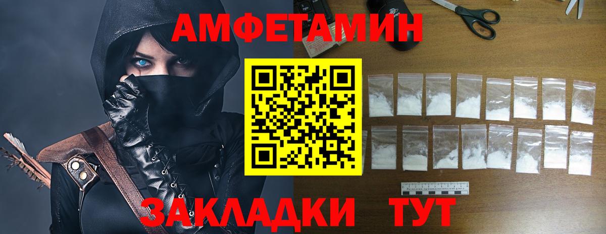 Амфетамин Premium Павловский Посад
