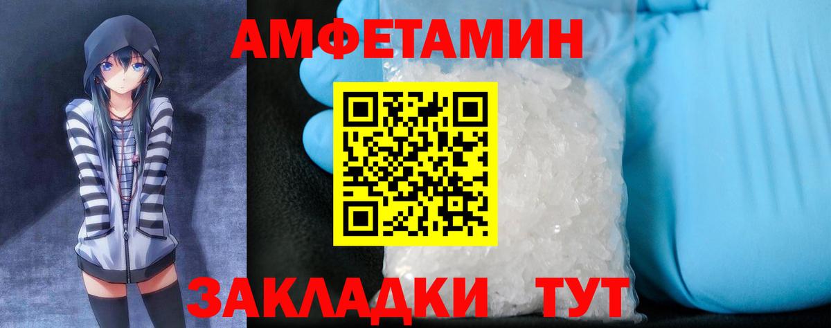 Павловский Посад  Amphetamine Premium  Вход с VPN 
