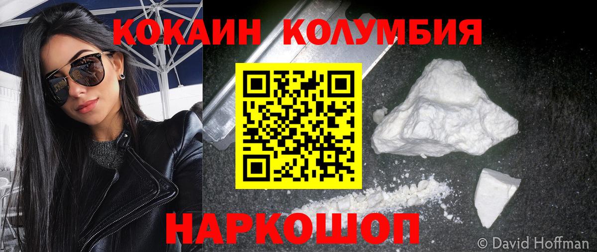 Кокаин  Вход с VPN  дарнет шоп  COCAIN FishScale  COCAIN 98%  Павловский Посад 