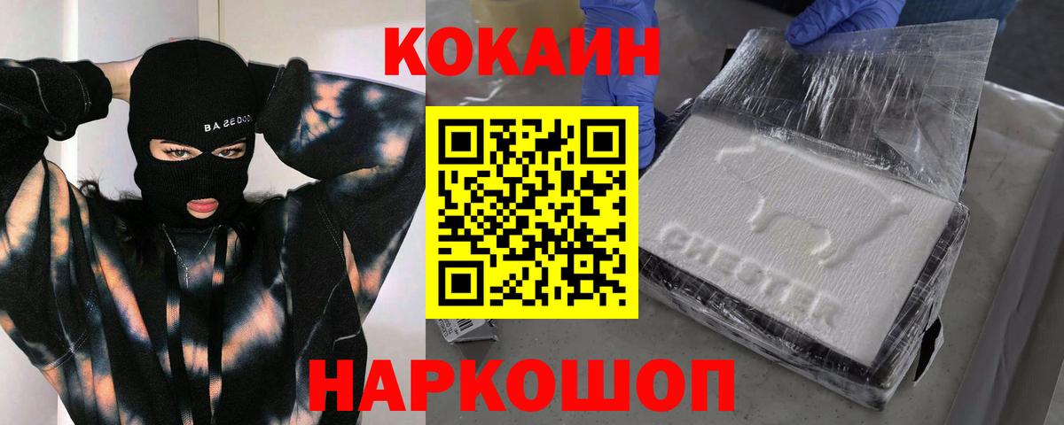 Кокаин VHQ Павловский Посад
