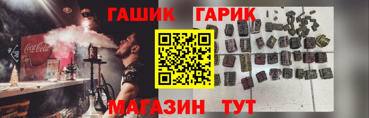Павловский Посад  ГАШ гарик  Вход с VPN  ГАШ AMNESIA HAZE 