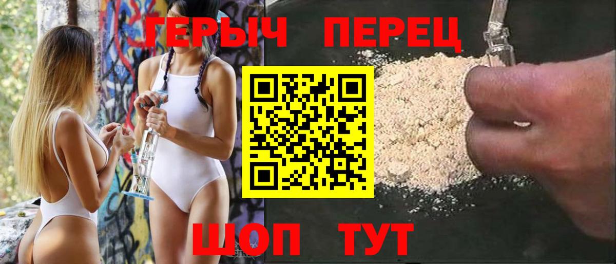 Героин белый  Вход с VPN  Павловский Посад 