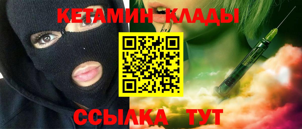 КЕТАМИН ketamine  Вход с VPN  Павловский Посад 