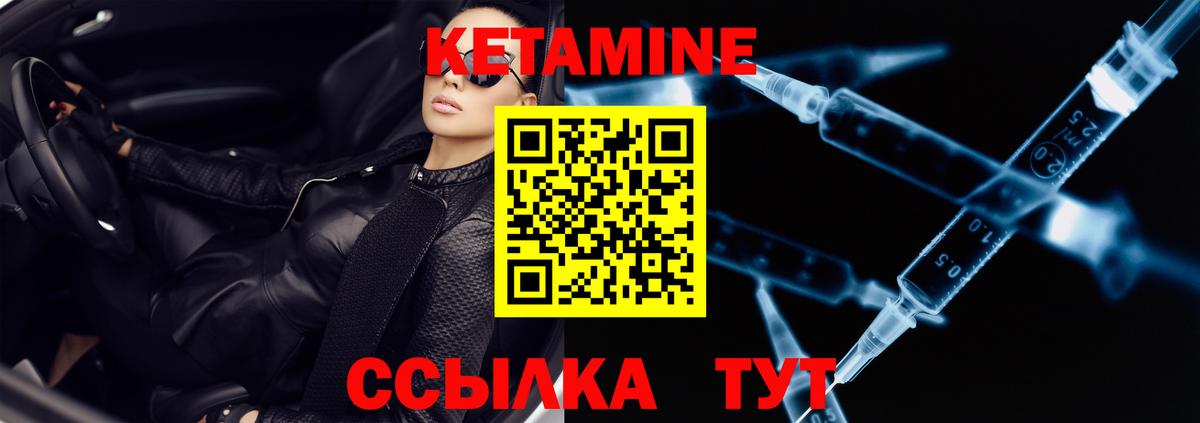 КЕТАМИН ketamine Павловский Посад
