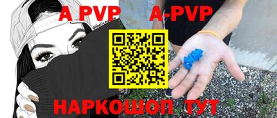 a pvp Пушкино