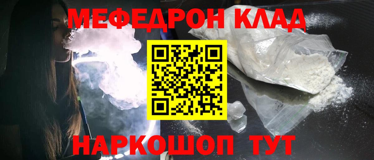 МЕФ мука  Меф  Павловский Посад  Вход с VPN 