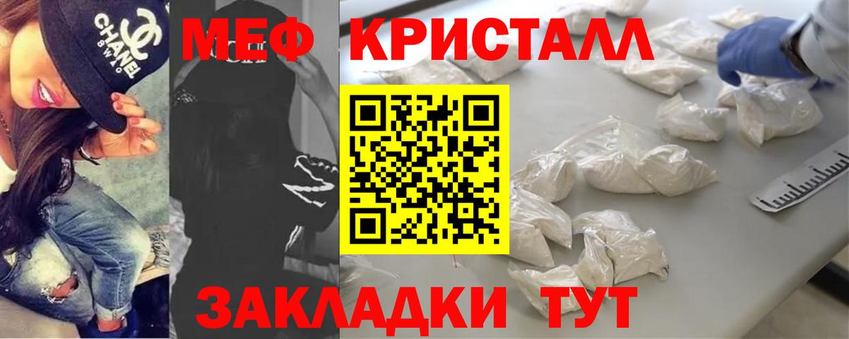 Меф мука Павловский Посад