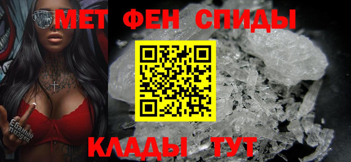 Павловский Посад  Метамфетамин винт  Метамфетамин  Вход с VPN 