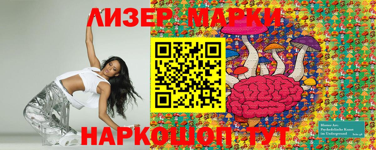 Марки N-bome 1,8мг Павловский Посад