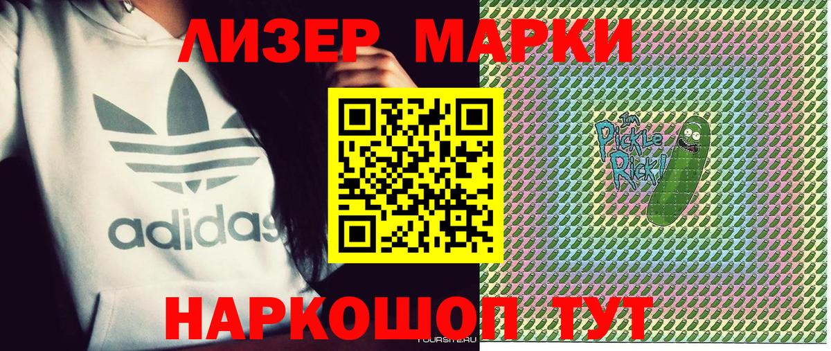 Павловский Посад  Марки 25I-NBOMe  Вход с VPN  Марки 25I-NBOMe 1500мкг 