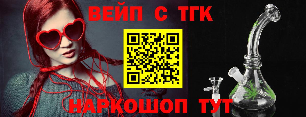 Дистиллят ТГК концентрат Павловский Посад